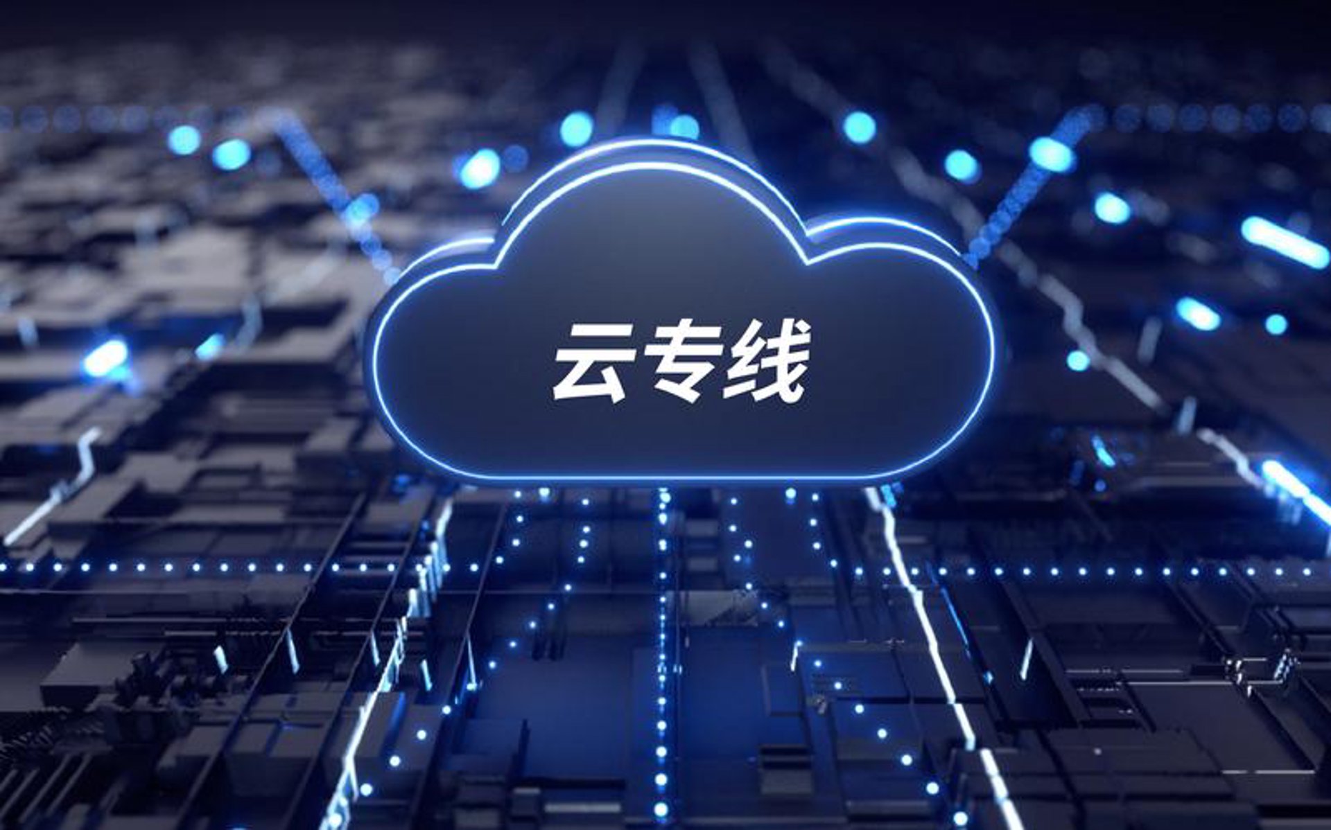 云谱云网络